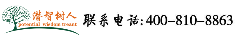 美女和男人在草网战.北京潜智树人教育咨询有限公司
